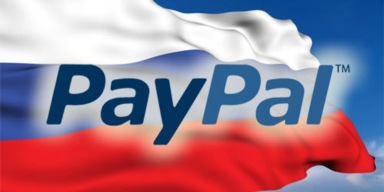 باي بال الترجمات الدولية. كيفية التسجيل في بايبال. كيف يعمل نظام Paypal، عمولته