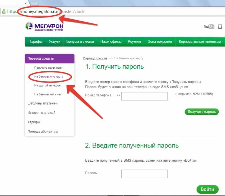 Laden Sie das Konto des Tele2 über die Mobilfunkbank Sberbank auf